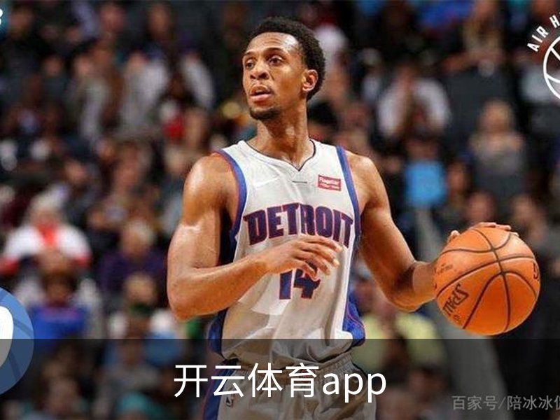 开云体育app品牌故事
